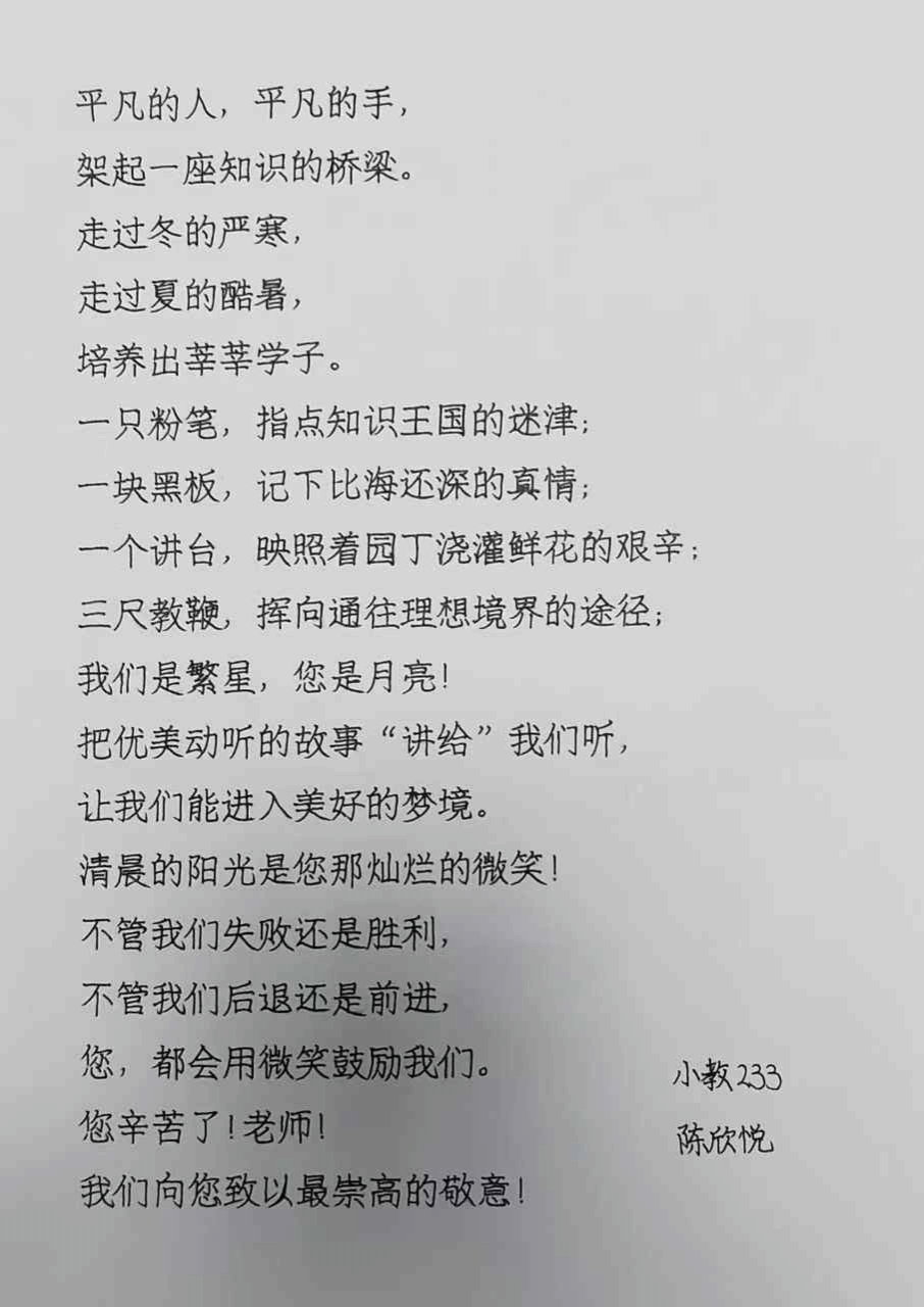 图为优秀书法作品其一。基础教育学院记者团 供图.png