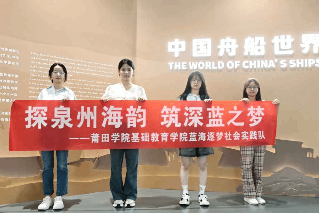 图为实践队二楼展厅入口合照。基础教育学院记者团 供图.png